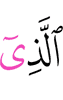 из хlама