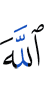 Аллахl