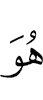 ше