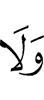 е