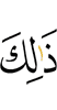 из