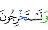 ара а йоах оаш