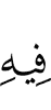 цу чу