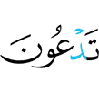 шо кхайкараш, оаш lибадат дераш