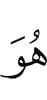 Ше