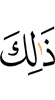 из