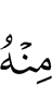 цох