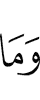 из хlама