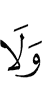 е
