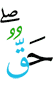 бакъ я