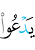 из ма кхайкац