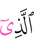 Из ва