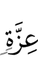 *