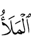 тоаба