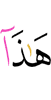 ер