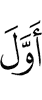 хьалхарвар