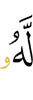 Цунна