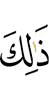 из