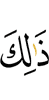 из