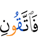 Сох кхералаш