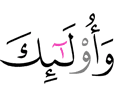 уж