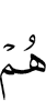 Шоаш