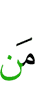 из