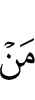 из