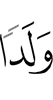 воl