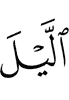 бийса