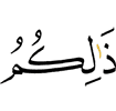 Из