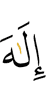 даьла