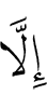 Из воацар
