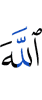 Аллахl