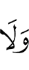 е