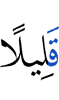 кlеззига