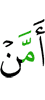 Из вий