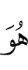 ше