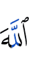Аллахl