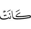 из яле