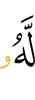 цунна