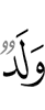 дезалхо