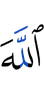Аллахl