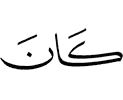 хуле