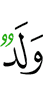 дезалхо
