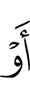 е
