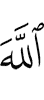 Аллахlаи