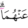 цу шинех