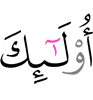 ужаш