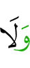 е
